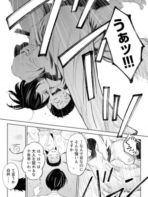 [ロシナンテ] ハナミズキ 第二話「過ちのはじまり」 (オリジナル)_roci03_018