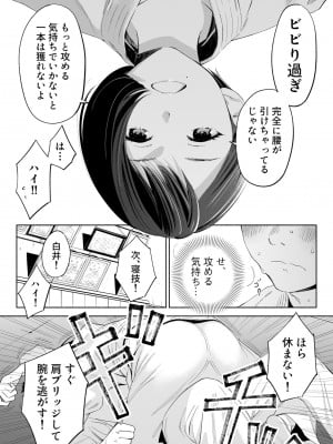 [ロシナンテ] ハナミズキ 第二話「過ちのはじまり」 (オリジナル)_roci03_019