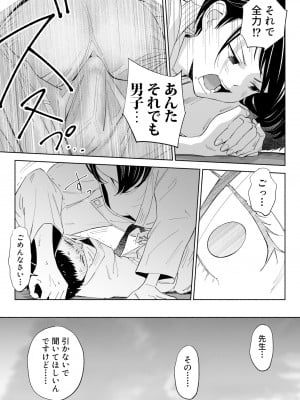 [ロシナンテ] ハナミズキ 第二話「過ちのはじまり」 (オリジナル)_roci03_020