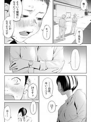 [ロシナンテ] ハナミズキ 第二話「過ちのはじまり」 (オリジナル)_roci03_021