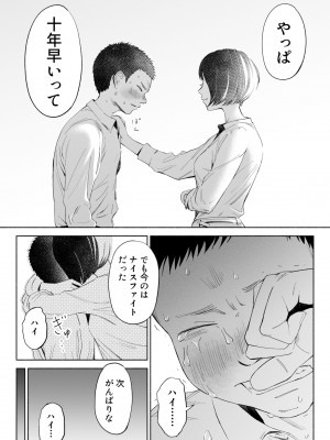 [ロシナンテ] ハナミズキ 第二話「過ちのはじまり」 (オリジナル)_roci03_022