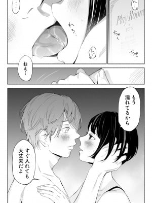 [ロシナンテ] ハナミズキ 第二話「過ちのはじまり」 (オリジナル)_roci03_023