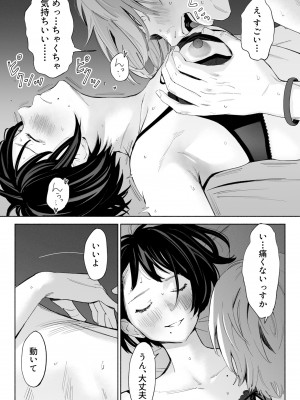 [ロシナンテ] ハナミズキ 第二話「過ちのはじまり」 (オリジナル)_roci03_026