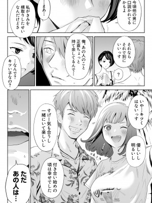 [ロシナンテ] ハナミズキ 第二話「過ちのはじまり」 (オリジナル)_roci03_035