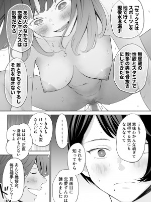 [ロシナンテ] ハナミズキ 第二話「過ちのはじまり」 (オリジナル)_roci03_036