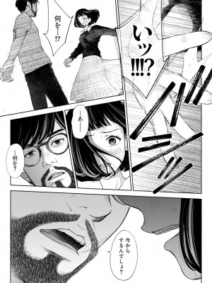 [ロシナンテ] ハナミズキ 第三話「あの夜」 (オリジナル)_roci04_050