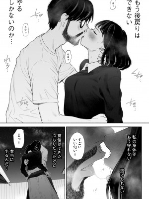 [ロシナンテ] ハナミズキ 第三話「あの夜」 (オリジナル)_roci04_051