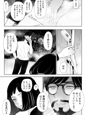 [ロシナンテ] ハナミズキ 第三話「あの夜」 (オリジナル)_roci04_054