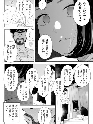 [ロシナンテ] ハナミズキ 第三話「あの夜」 (オリジナル)_roci04_055
