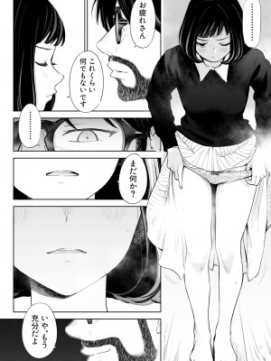 [ロシナンテ] ハナミズキ 第三話「あの夜」 (オリジナル)_roci04_056