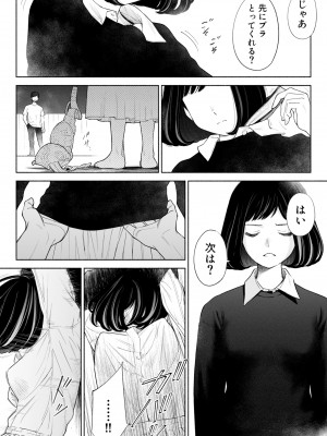 [ロシナンテ] ハナミズキ 第三話「あの夜」 (オリジナル)_roci04_057