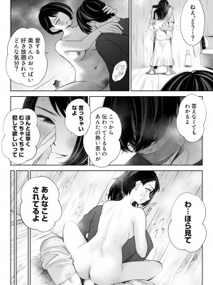 [ロシナンテ] ハナミズキ 第三話「あの夜」 (オリジナル)_roci04_065