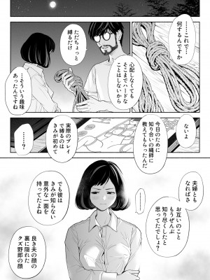 [ロシナンテ] ハナミズキ 第三話「あの夜」 (オリジナル)_roci04_066