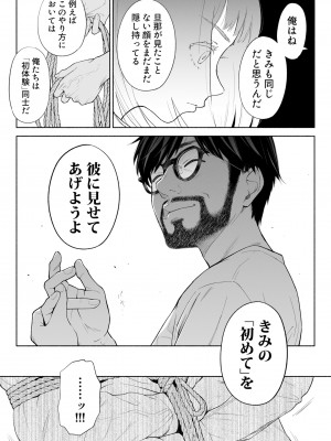 [ロシナンテ] ハナミズキ 第三話「あの夜」 (オリジナル)_roci04_067