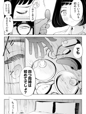[ロシナンテ] ハナミズキ 第三話「あの夜」 (オリジナル)_roci04_069