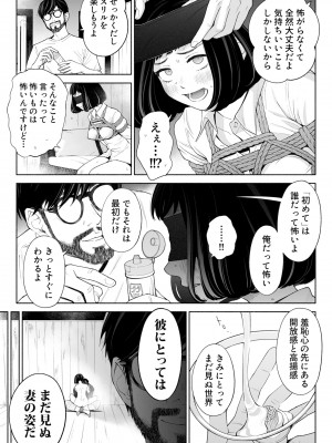 [ロシナンテ] ハナミズキ 第三話「あの夜」 (オリジナル)_roci04_070