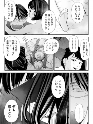 [ロシナンテ] ハナミズキ 第三話「あの夜」 (オリジナル)_roci04_072