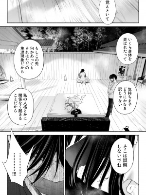 [ロシナンテ] ハナミズキ 第三話「あの夜」 (オリジナル)_roci04_073
