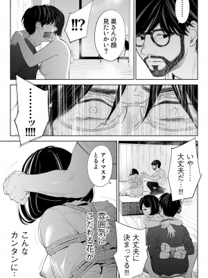 [ロシナンテ] ハナミズキ 第三話「あの夜」 (オリジナル)_roci04_083