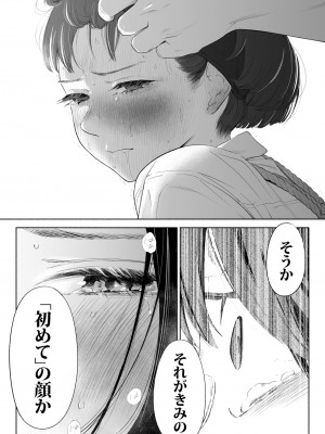 [ロシナンテ] ハナミズキ 第三話「あの夜」 (オリジナル)_roci04_084