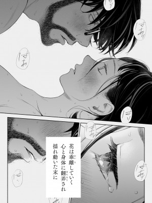 [ロシナンテ] ハナミズキ 第三話「あの夜」 (オリジナル)_roci04_087