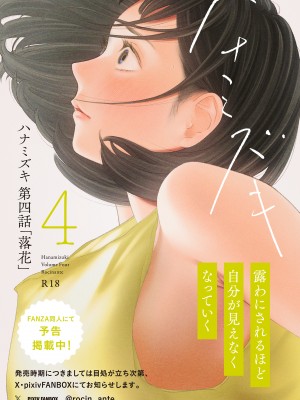[ロシナンテ] ハナミズキ 第三話「あの夜」 (オリジナル)_roci04_089