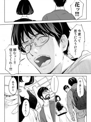 [ロシナンテ] ハナミズキ 第三話「あの夜」 (オリジナル)_roci04_007