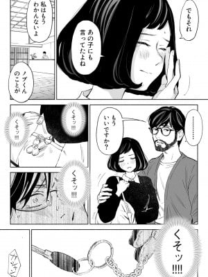 [ロシナンテ] ハナミズキ 第三話「あの夜」 (オリジナル)_roci04_008