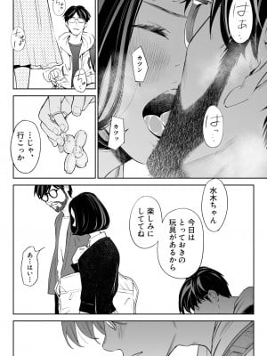 [ロシナンテ] ハナミズキ 第三話「あの夜」 (オリジナル)_roci04_011