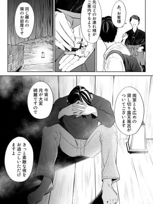 [ロシナンテ] ハナミズキ 第三話「あの夜」 (オリジナル)_roci04_012