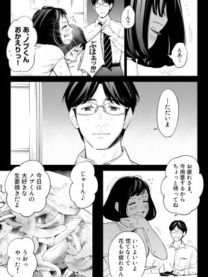 [ロシナンテ] ハナミズキ 第三話「あの夜」 (オリジナル)_roci04_015
