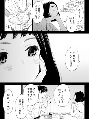 [ロシナンテ] ハナミズキ 第三話「あの夜」 (オリジナル)_roci04_017