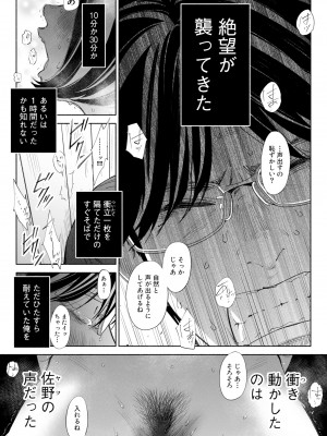 [ロシナンテ] ハナミズキ 第三話「あの夜」 (オリジナル)_roci04_022