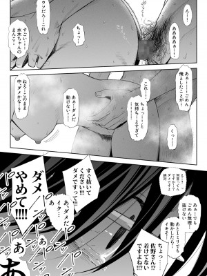 [ロシナンテ] ハナミズキ 第三話「あの夜」 (オリジナル)_roci04_023