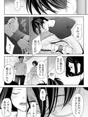 [ロシナンテ] ハナミズキ 第三話「あの夜」 (オリジナル)_roci04_027
