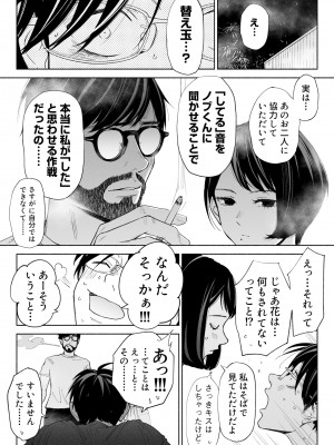 [ロシナンテ] ハナミズキ 第三話「あの夜」 (オリジナル)_roci04_028