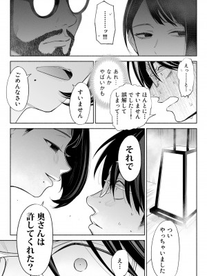 [ロシナンテ] ハナミズキ 第三話「あの夜」 (オリジナル)_roci04_029