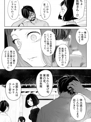 [ロシナンテ] ハナミズキ 第三話「あの夜」 (オリジナル)_roci04_030