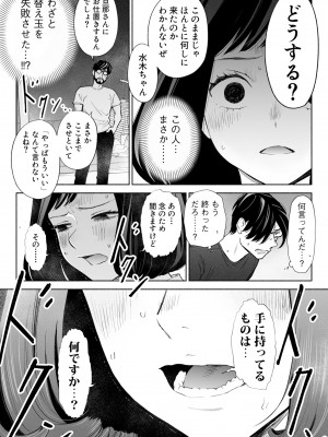 [ロシナンテ] ハナミズキ 第三話「あの夜」 (オリジナル)_roci04_031
