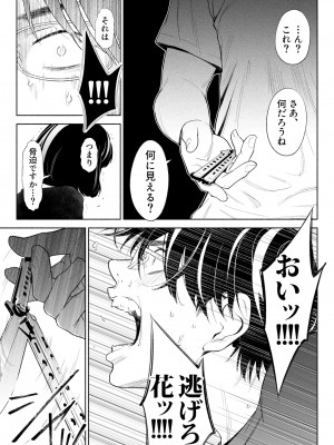[ロシナンテ] ハナミズキ 第三話「あの夜」 (オリジナル)_roci04_032