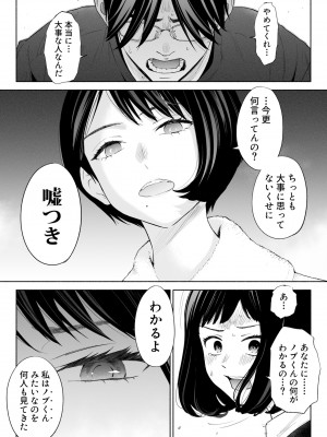 [ロシナンテ] ハナミズキ 第三話「あの夜」 (オリジナル)_roci04_036
