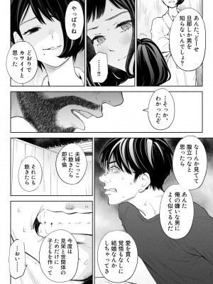 [ロシナンテ] ハナミズキ 第三話「あの夜」 (オリジナル)_roci04_037