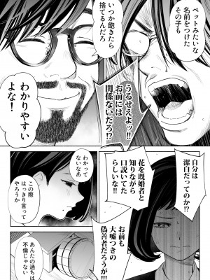 [ロシナンテ] ハナミズキ 第三話「あの夜」 (オリジナル)_roci04_038
