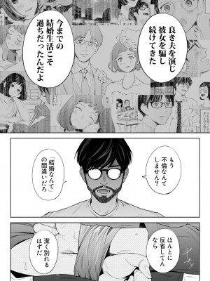 [ロシナンテ] ハナミズキ 第三話「あの夜」 (オリジナル)_roci04_039