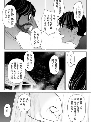 [ロシナンテ] ハナミズキ 第三話「あの夜」 (オリジナル)_roci04_040