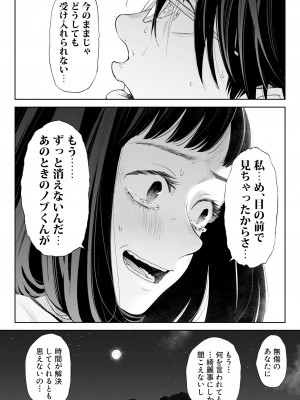 [ロシナンテ] ハナミズキ 第三話「あの夜」 (オリジナル)_roci04_041