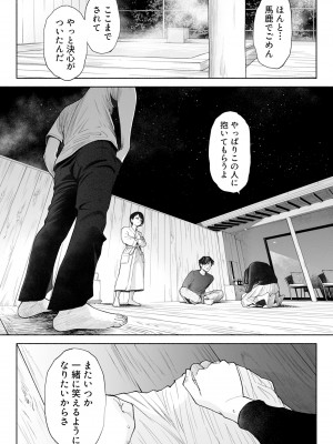 [ロシナンテ] ハナミズキ 第三話「あの夜」 (オリジナル)_roci04_042