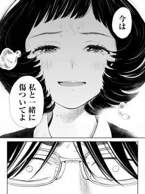 [ロシナンテ] ハナミズキ 第三話「あの夜」 (オリジナル)_roci04_043