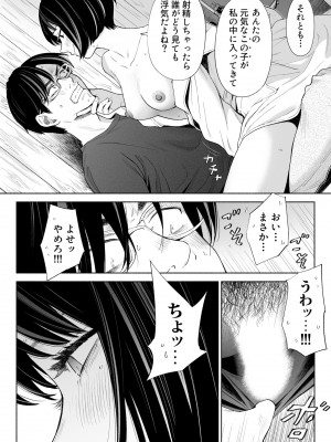 [ロシナンテ] ハナミズキ 第三話「あの夜」 (オリジナル)_roci04_046