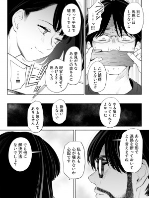 [ロシナンテ] ハナミズキ 第三話「あの夜」 (オリジナル)_roci04_048